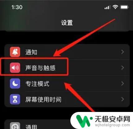 iphone侧键静音怎么设置 苹果手机静音键设置教程