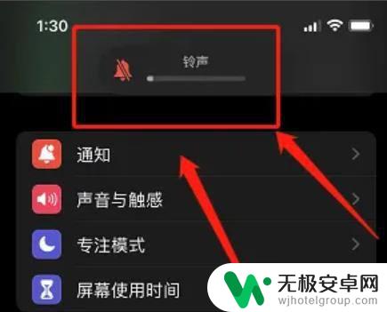 iphone侧键静音怎么设置 苹果手机静音键设置教程