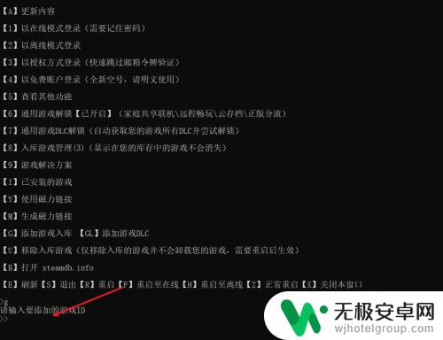 steamtool怎么用 Steamtools 游戏解锁教程