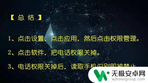 怎么隐藏手机识别 手机IMEI码如何设置为禁止