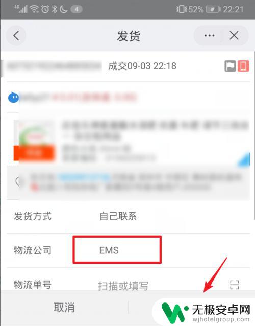 手机千牛代销怎么发货 手机千牛发货流程