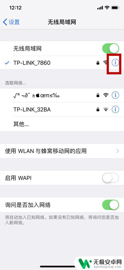 苹果手机如何加快wif 如何提升iPhone手机连接WiFi的速度