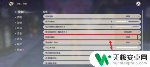 原神手机手柄设置陀螺仪怎么设置 怎样在原神中打开陀螺仪瞄准功能