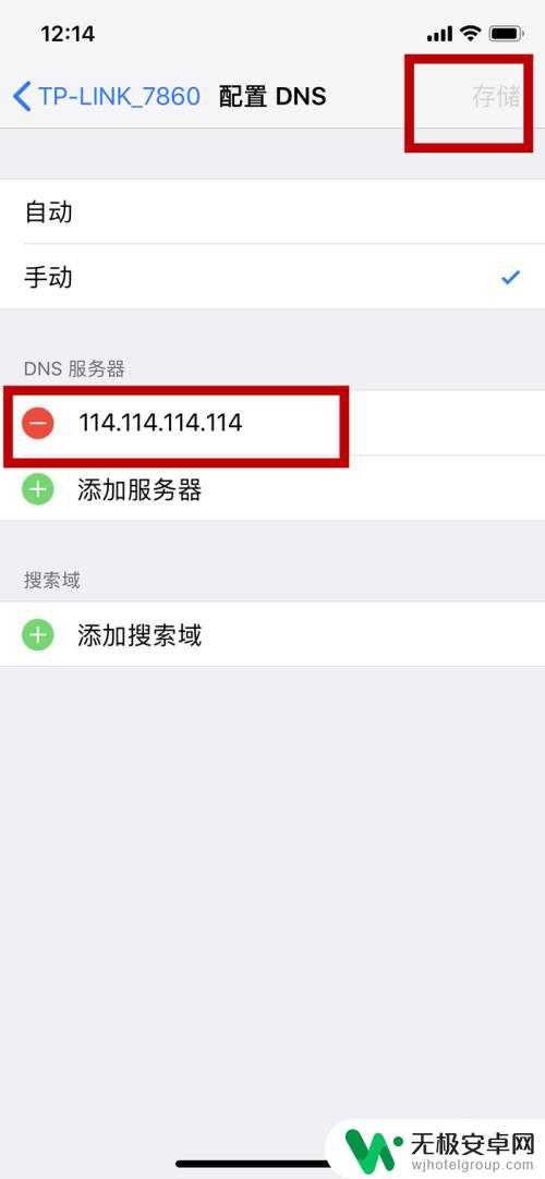 苹果手机如何加快wif 如何提升iPhone手机连接WiFi的速度