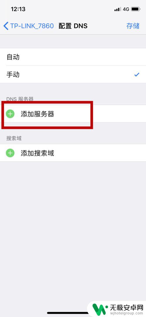 苹果手机如何加快wif 如何提升iPhone手机连接WiFi的速度