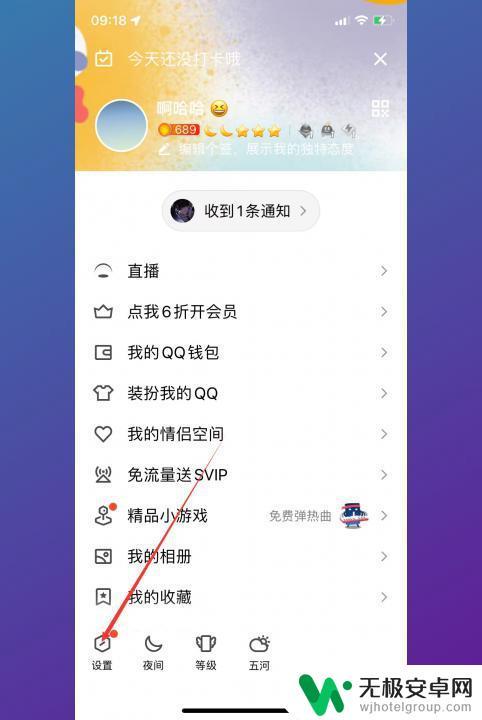 手机qq为什么看不到黑名单和已屏蔽好友 如何解决手机QQ看不到黑名单的问题