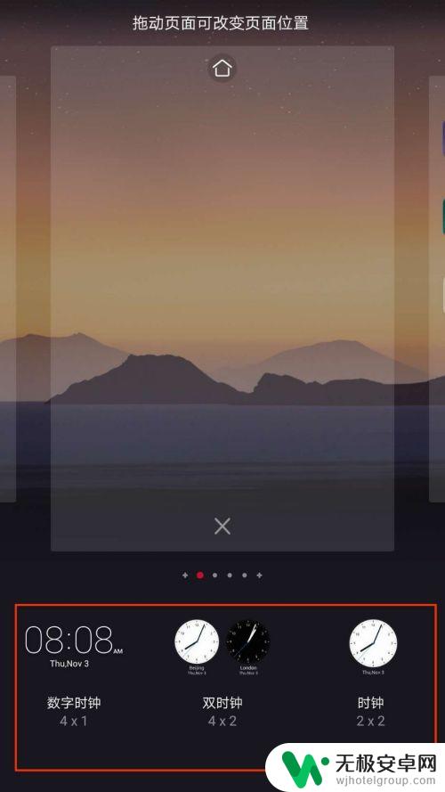 华为手机桌面时钟怎么调出来 华为手机桌面时间不见了怎么找回