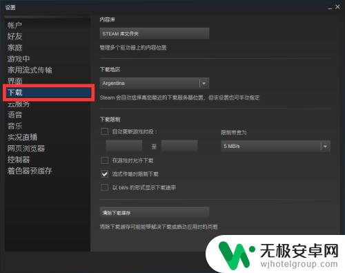 steam更新游戏时出现错误 Steam更新时出现错误代码解决方案