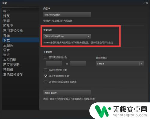 steam更新游戏时出现错误 Steam更新时出现错误代码解决方案