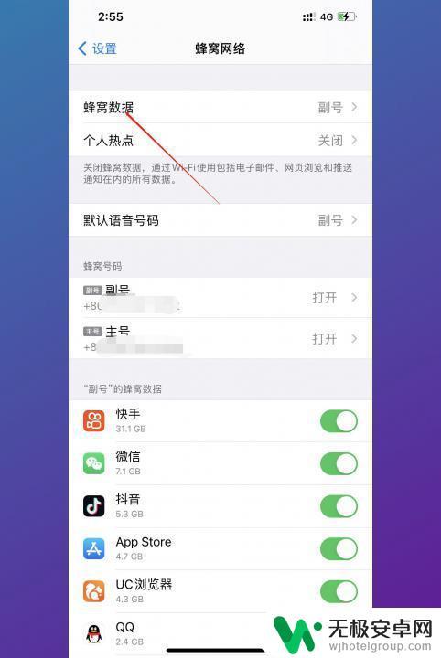 苹果手机怎么双卡双待设置 iPhone双卡双待设置方法