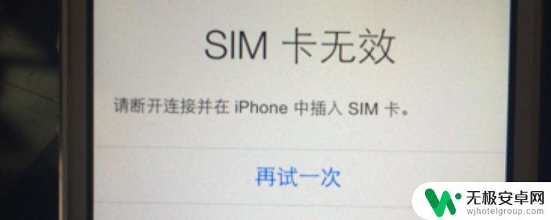 手机总显示没有sim卡是怎么回事 手机显示无sim卡的原因