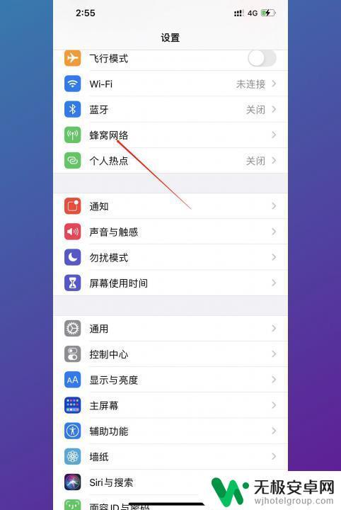 苹果手机怎么双卡双待设置 iPhone双卡双待设置方法