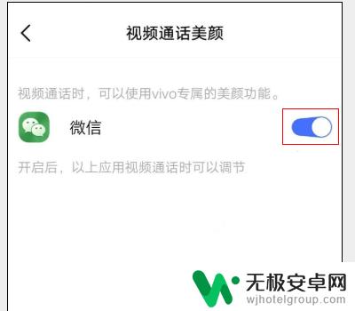 荣耀70手机微信怎么开美颜视频聊天 荣耀手机微信视频怎么开启美颜功能