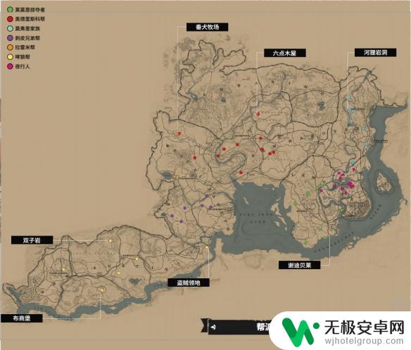 荒野大镖客2敌对帮派据点位置 《荒野大镖客2》全帮派位置一览地图