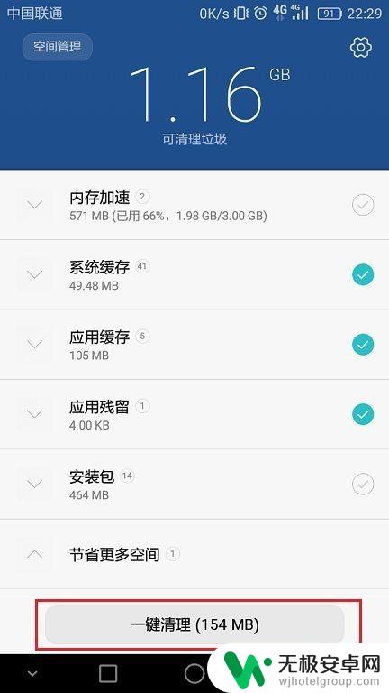 怎么清理手机无用文件 清除手机内存中的垃圾文件步骤