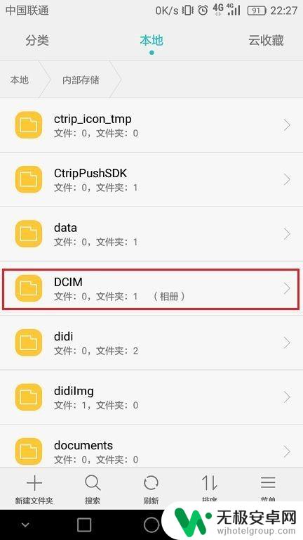 怎么清理手机无用文件 清除手机内存中的垃圾文件步骤