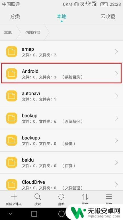 怎么清理手机无用文件 清除手机内存中的垃圾文件步骤