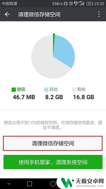 怎么清理手机无用文件 清除手机内存中的垃圾文件步骤