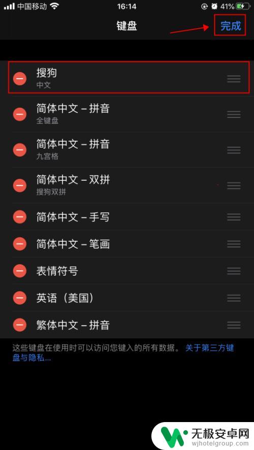 搜狗苹果手机输入法怎么设置 iPhone苹果手机添加搜狗输入法步骤详解