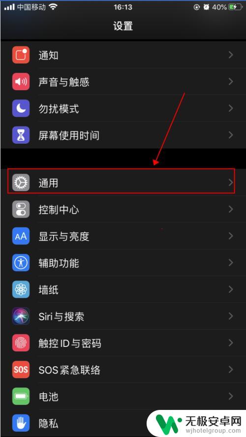 搜狗苹果手机输入法怎么设置 iPhone苹果手机添加搜狗输入法步骤详解