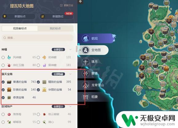 原神怎么看哪些宝箱没开 原神如何知道哪些宝箱还没拿