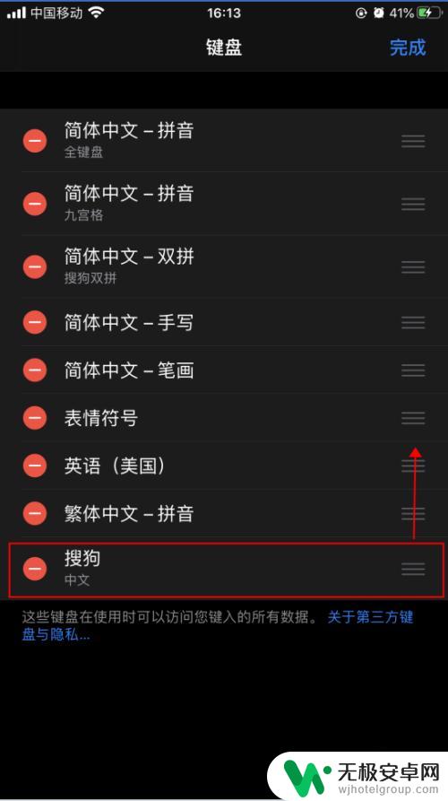 搜狗苹果手机输入法怎么设置 iPhone苹果手机添加搜狗输入法步骤详解