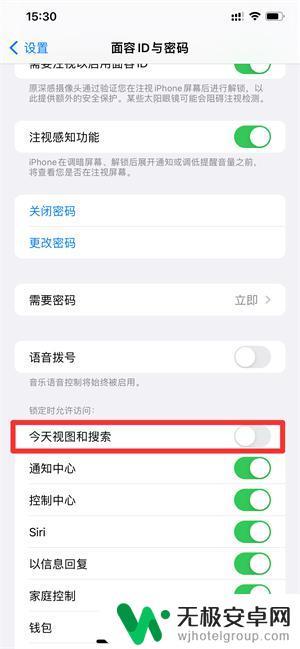 苹果手机锁屏下拉菜单怎么关闭 iPhone 锁屏下拉搜索关闭步骤