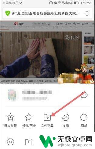 怎么下载微博视频到手机上 如何将微博视频转存至本地存储