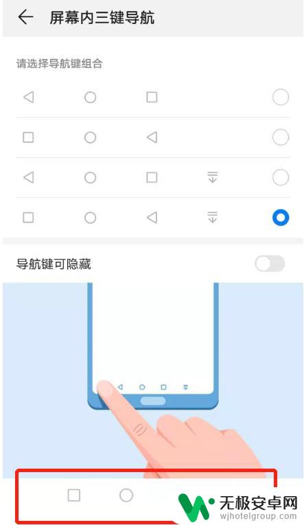 华为手机导航方式在哪里设置 华为手机三键导航设置方法