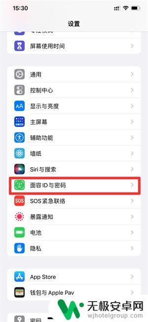 苹果手机锁屏下拉菜单怎么关闭 iPhone 锁屏下拉搜索关闭步骤