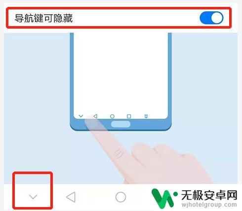 华为手机导航方式在哪里设置 华为手机三键导航设置方法