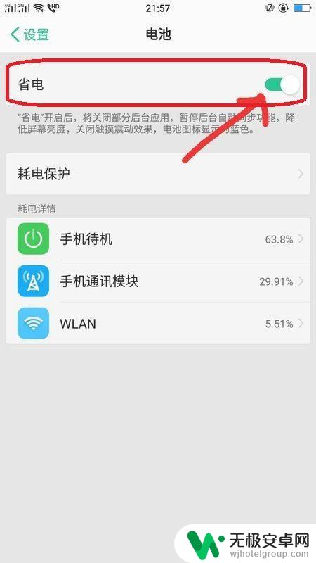 oppo手机充电速度变慢了怎么办 oppo手机快充突然变慢怎么办