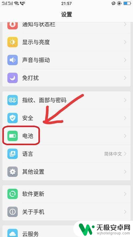 oppo手机充电速度变慢了怎么办 oppo手机快充突然变慢怎么办