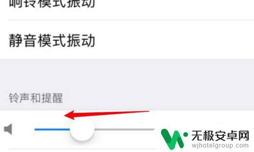苹果手机怎么调节来电铃声音量 苹果手机来电铃声音量调节方法