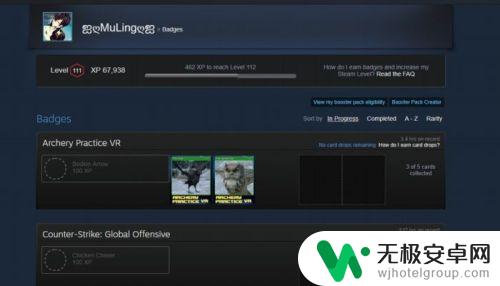 steam徽章汇总 STEAM徽章卡牌剩余需求信息怎么找