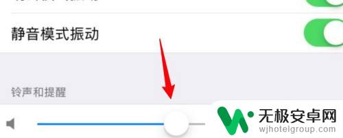 苹果手机怎么调节来电铃声音量 苹果手机来电铃声音量调节方法