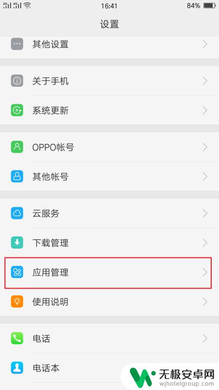 oppo手机充电速度变慢了怎么办 oppo手机快充突然变慢怎么办