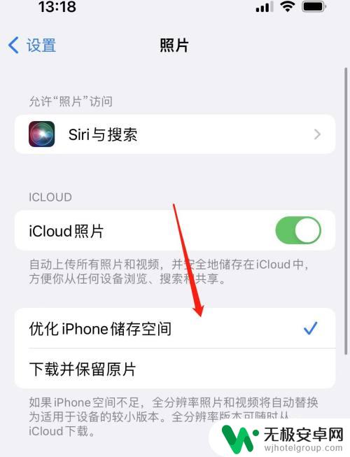 iphone照片占内存大怎么办 iPhone照片太大怎么办