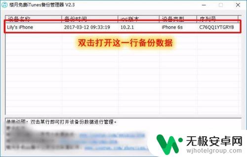 苹果手机怎么导出文件 iPhone苹果手机文件导出到电脑步骤