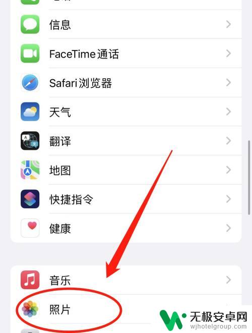 iphone照片占内存大怎么办 iPhone照片太大怎么办