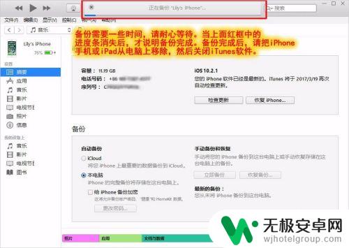 苹果手机怎么导出文件 iPhone苹果手机文件导出到电脑步骤