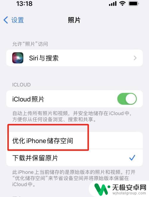 iphone照片占内存大怎么办 iPhone照片太大怎么办