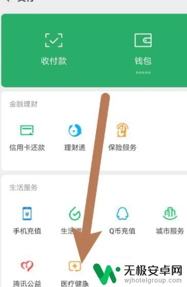 合作医疗在手机上怎么开通 农村合作医疗手机激活步骤和注意事项