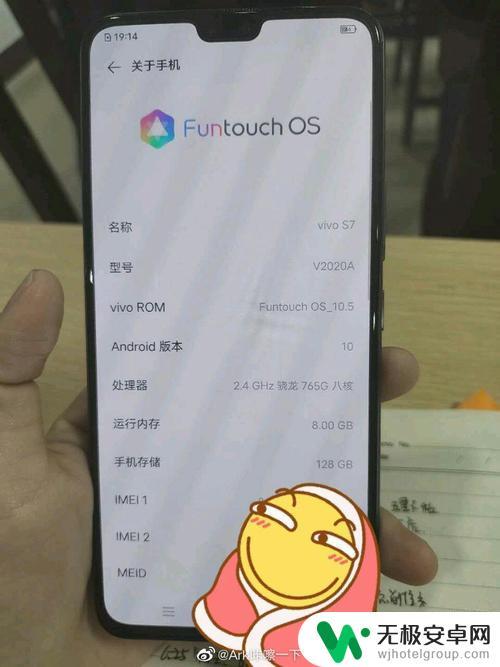 vivos7有没有无线充电功能 vivo S7是否支持无线充电