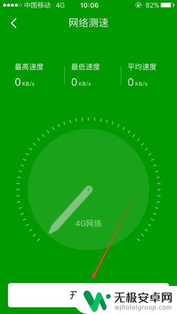 360手机测速网速 360手机卫士怎么查看网速