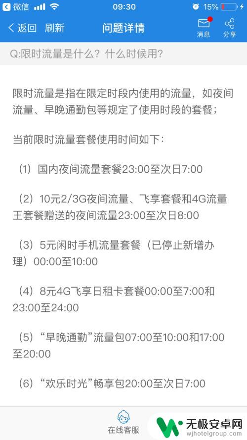 手机如何看流量明细 如何查看网站流量明细报告