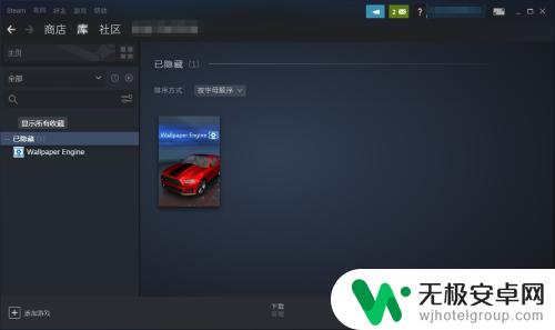 steam隐秘的 Steam游戏隐藏功能在哪里