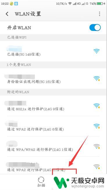 如何扫描手机wifi二维码 手机如何分享二维码连接WiFi