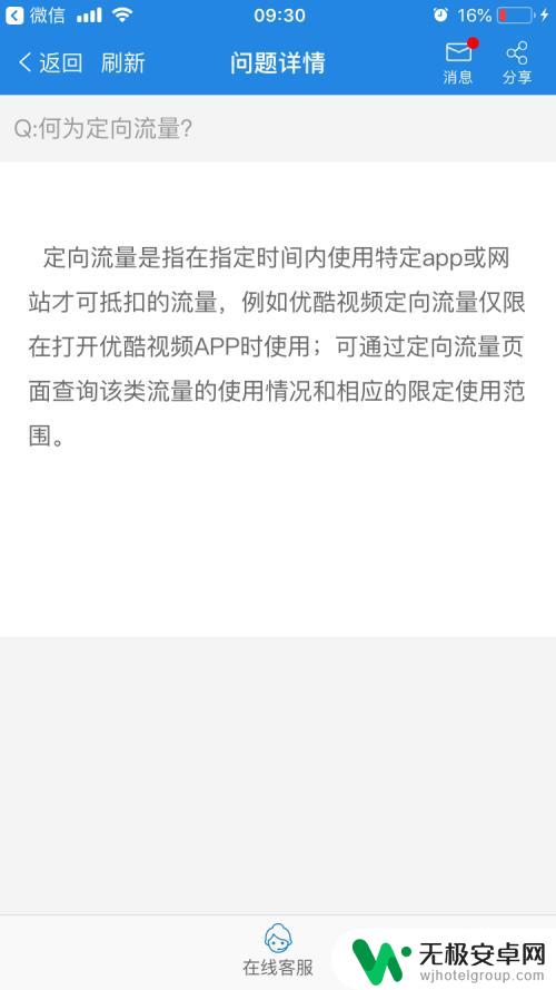 手机如何看流量明细 如何查看网站流量明细报告