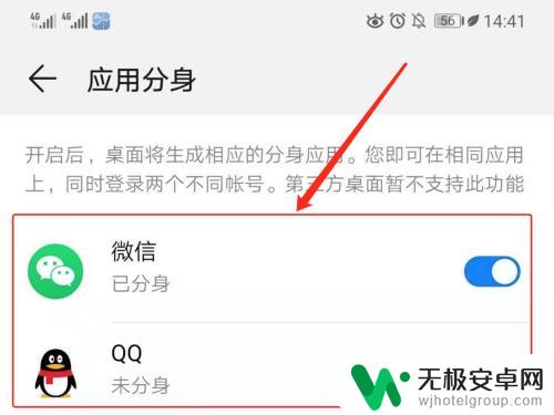 荣耀手机如何开启双开应用 荣耀10手机应用分身设置教程